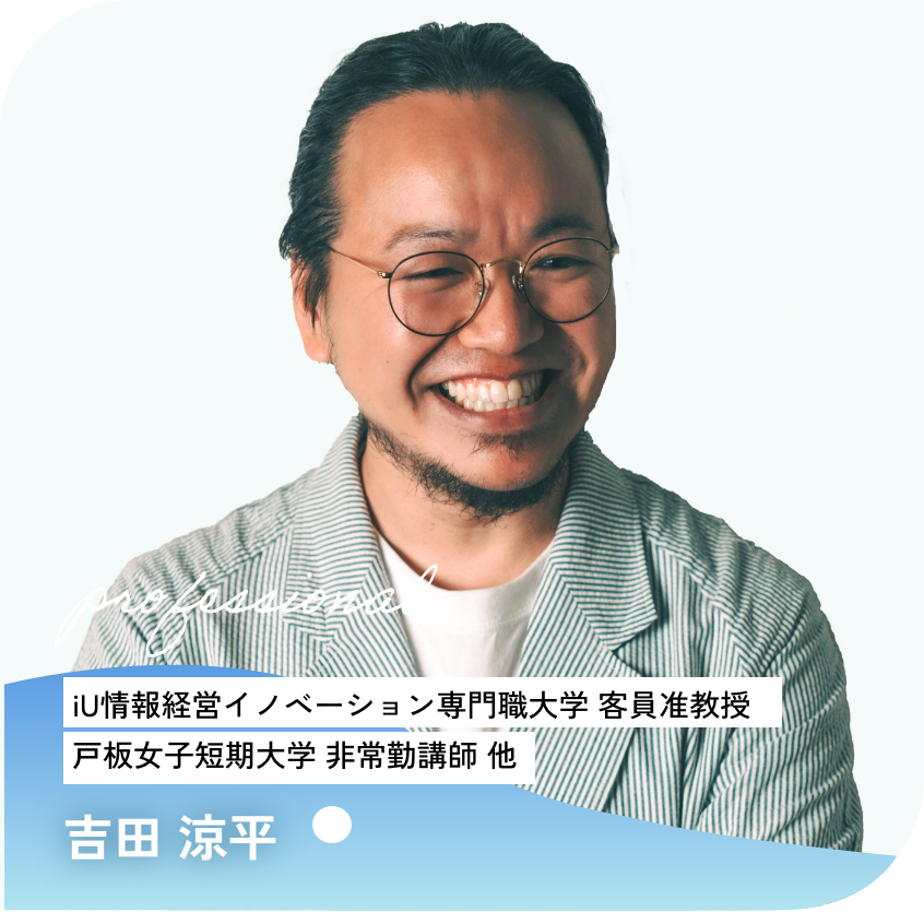 吉田 涼平